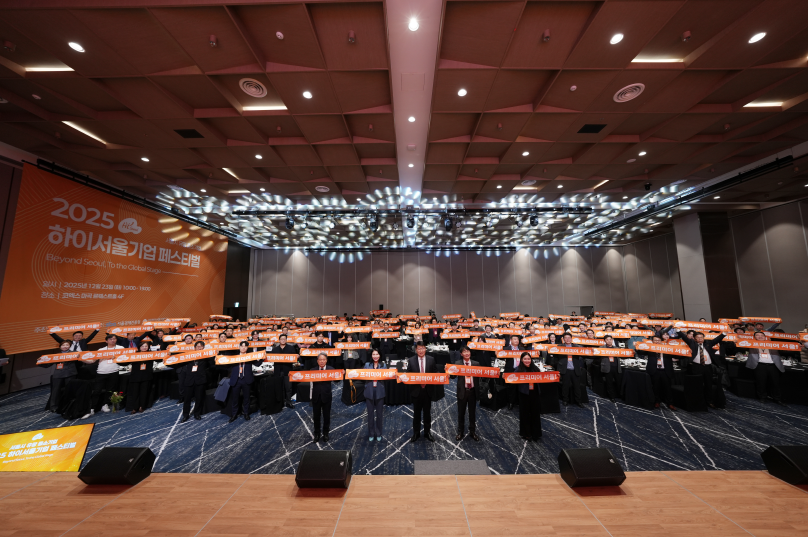 2025년 하이서울기업 페스티벌에서 활력 넘치고 도약하는 2026년을 바라는 의미의 퍼포먼스 진행. SBA 제공