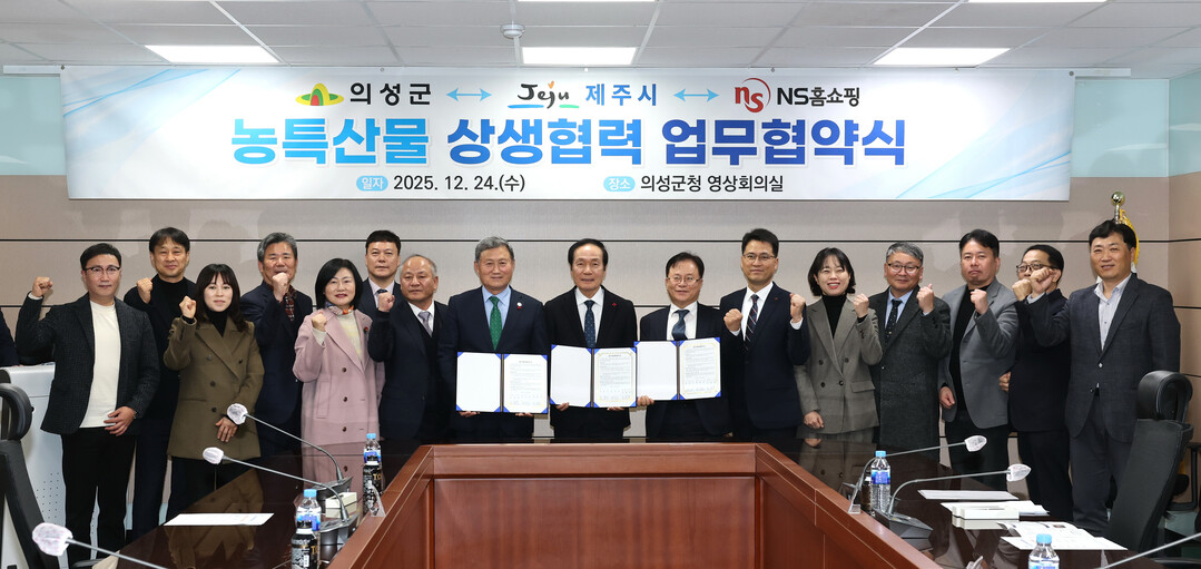 농특산물 상생협력 업무협약. 의성군 제공 