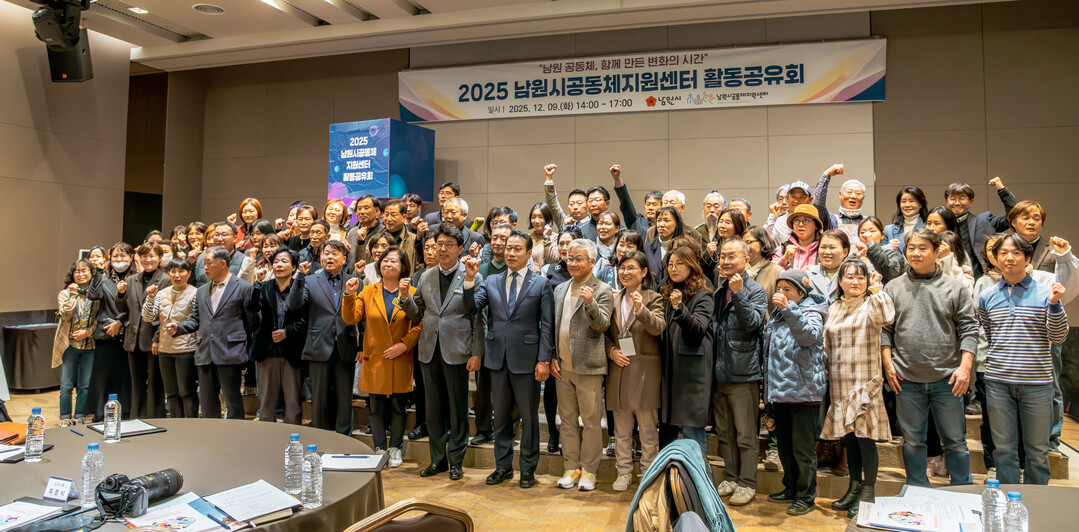 남원시, 농촌 활력·정주여건 개선 성...