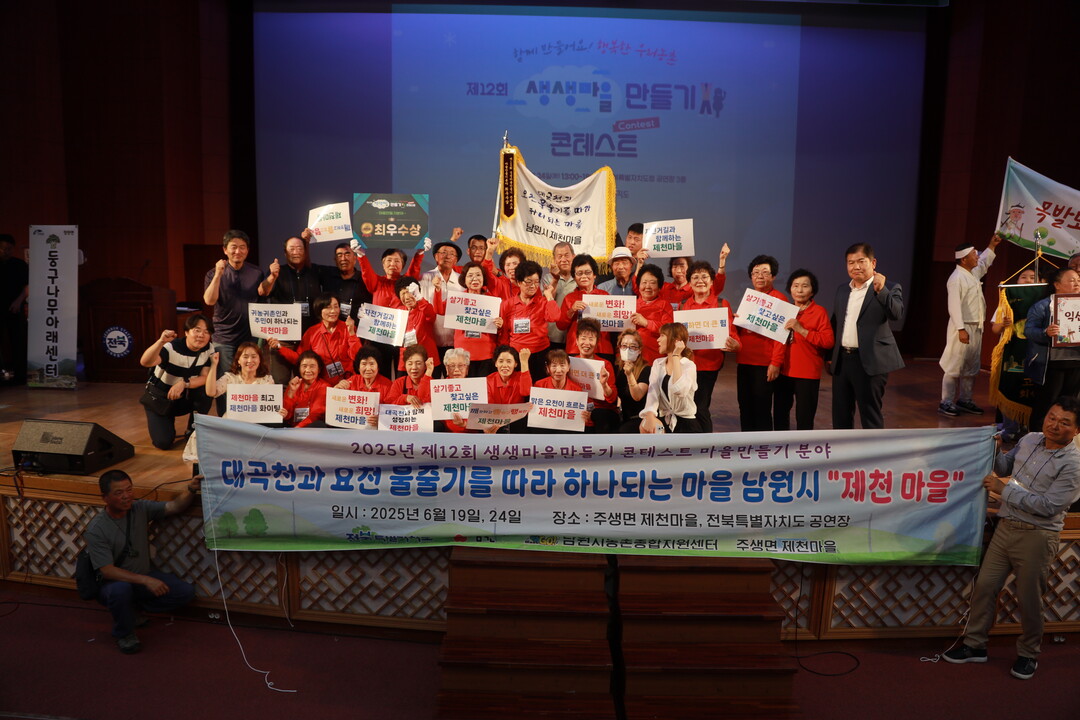 생생마을 만들기 콘테스트