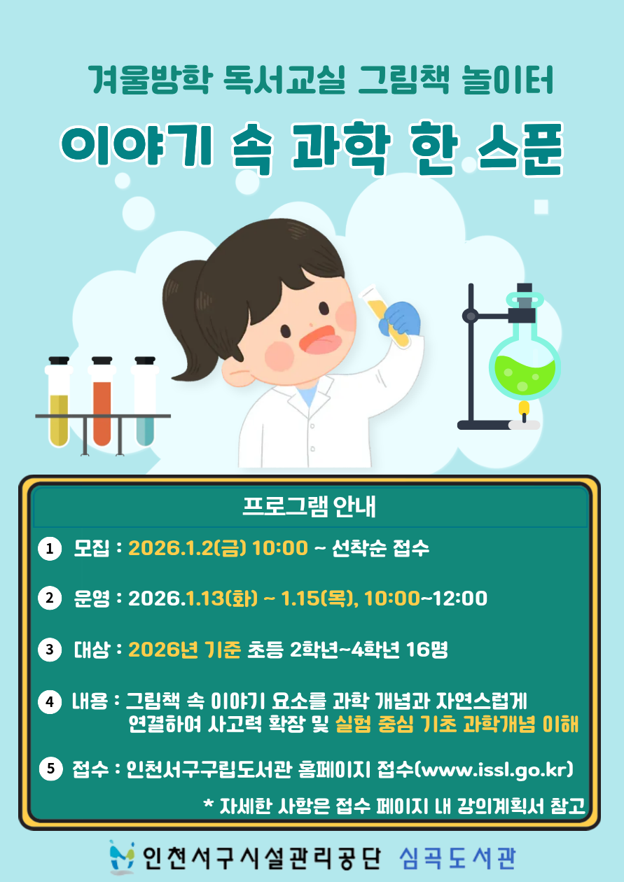 인천서구 시설관리공단 제공