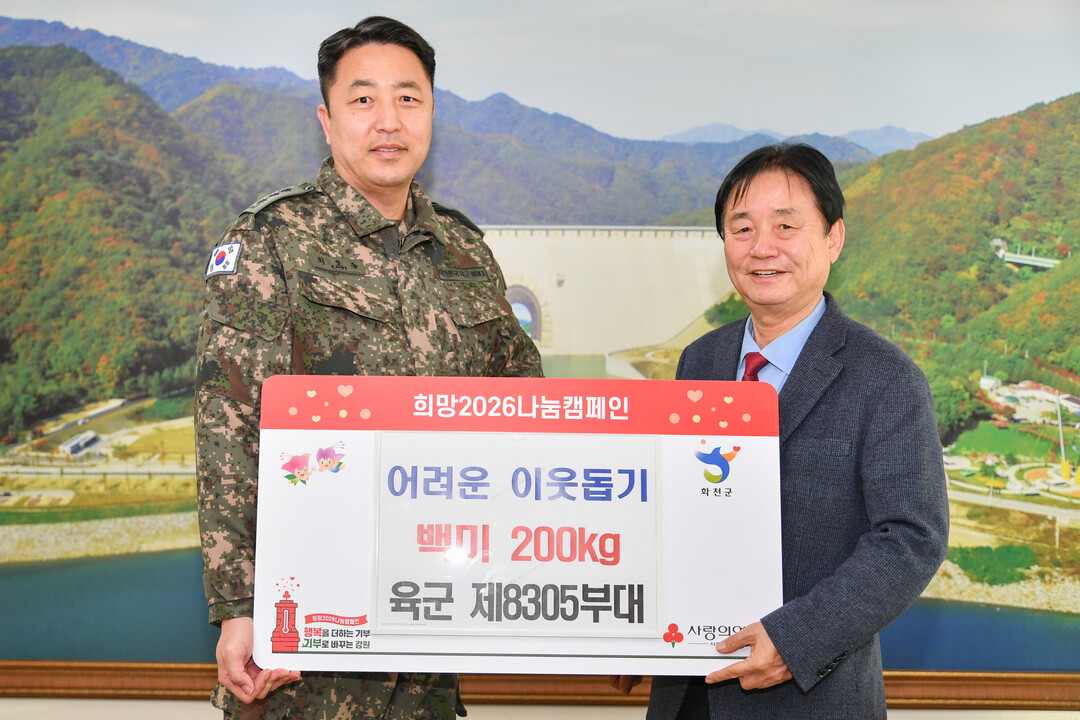 제15사단 제50여단(여단장:최호동 대령)은 26일 최문순 화천군수를 방문해 이웃돕기 백미 200kg을 기탁했다.
