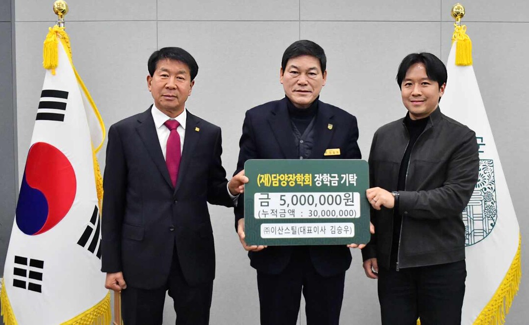 담양장학회에 잇따른 장학금, 지역 인...