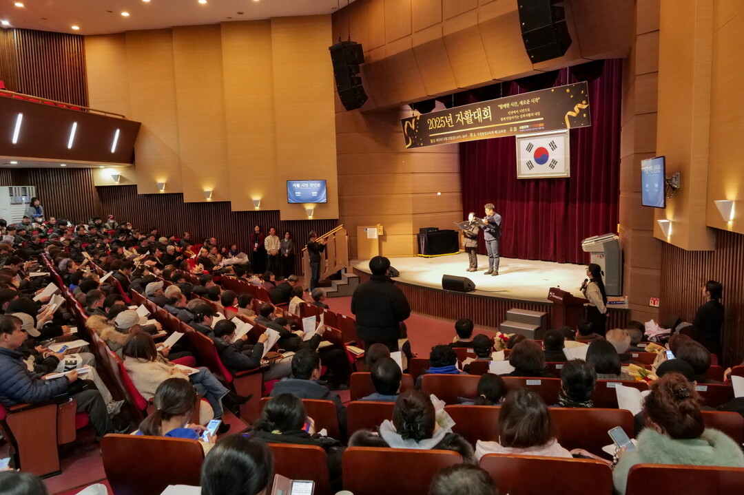 강북지역자활센터 2025년 자활대회가 진행되고 있다.