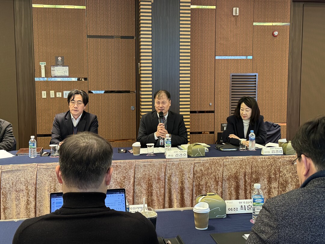 강원랜드 마음채움센터·한국심리학회, ...