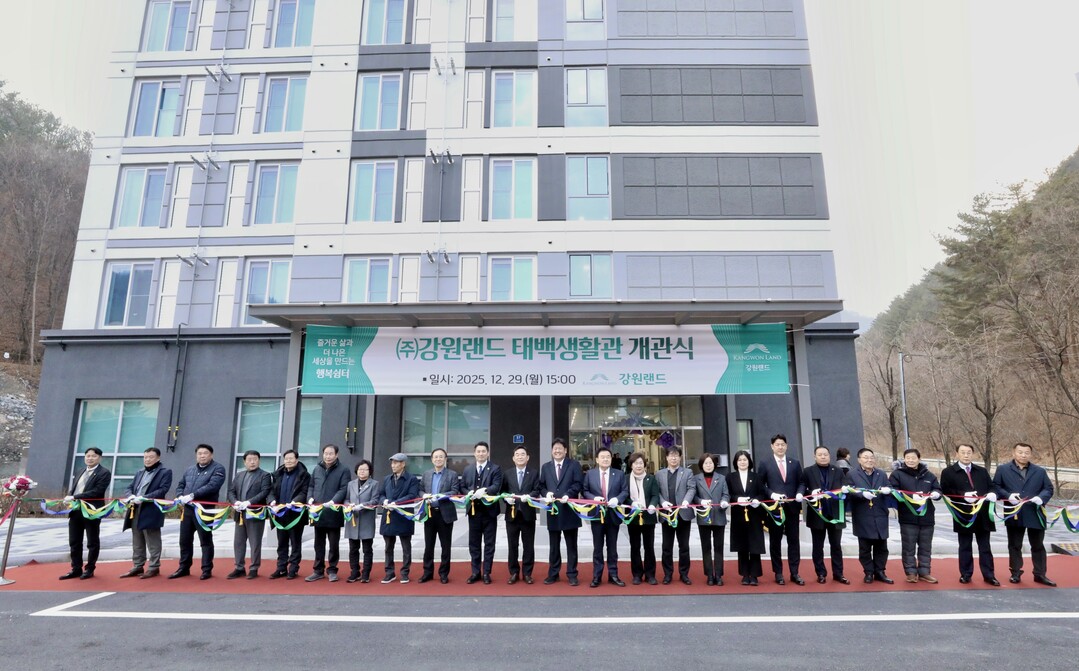 [강원랜드] 태백생활관 개관식 테이프커팅 단체(좌측 11번째 최철규 직무대행)