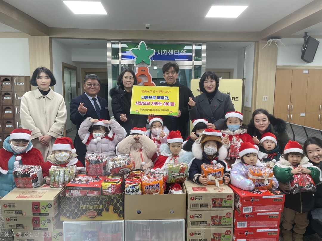 금산군청 직장어린이집, 사랑을 담은 ...