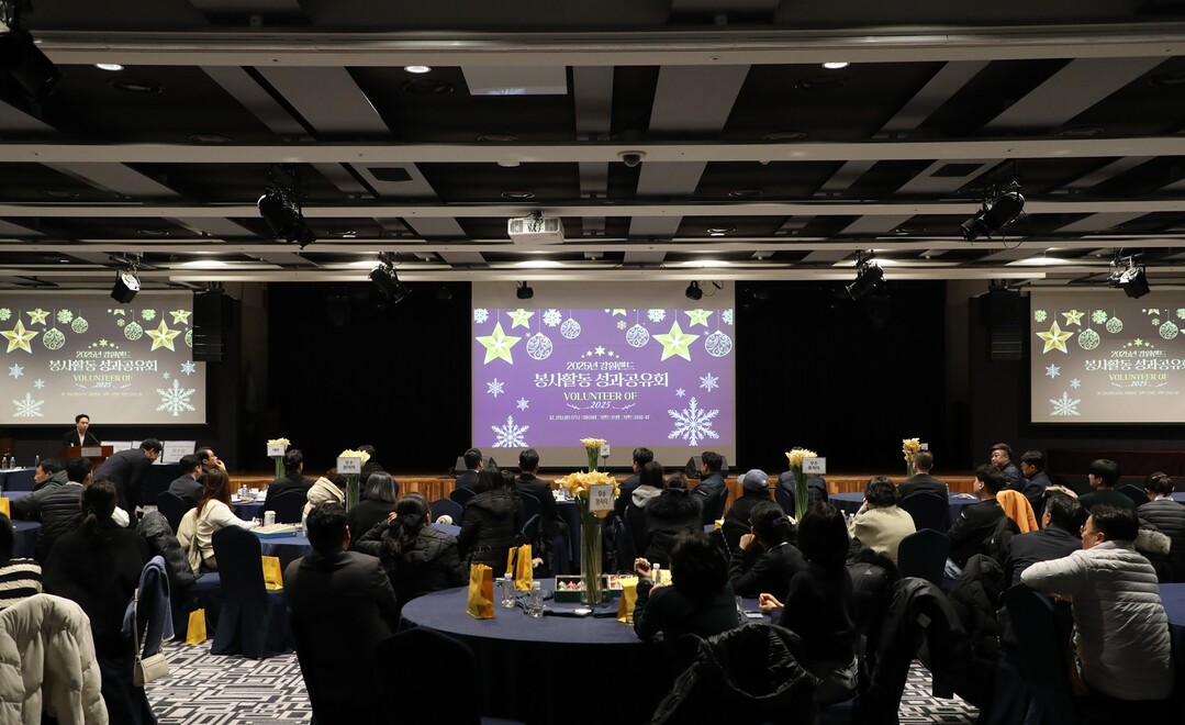 강원랜드, 2025년 우수봉사자 100인과 성과공유회 개최 전경