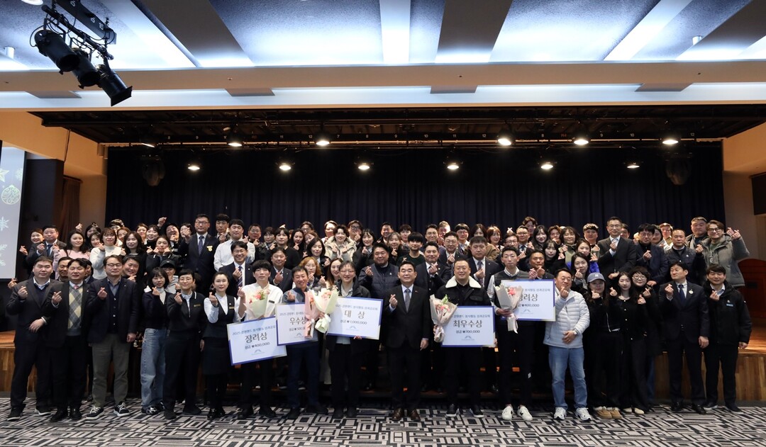 강원랜드, 2025년 봉사활동 성과공유회 단체사진