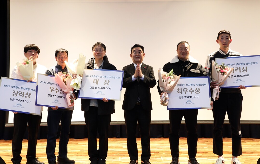 강원랜드, 2025년 우수봉사자 100인과 성과공유회 우수사례 시상한 봉사단(왼쪽에서 세번째 최철규 대표이사직무대행)