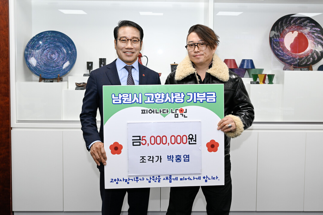 남원 출신 조각가 박홍엽, 고향사랑기...