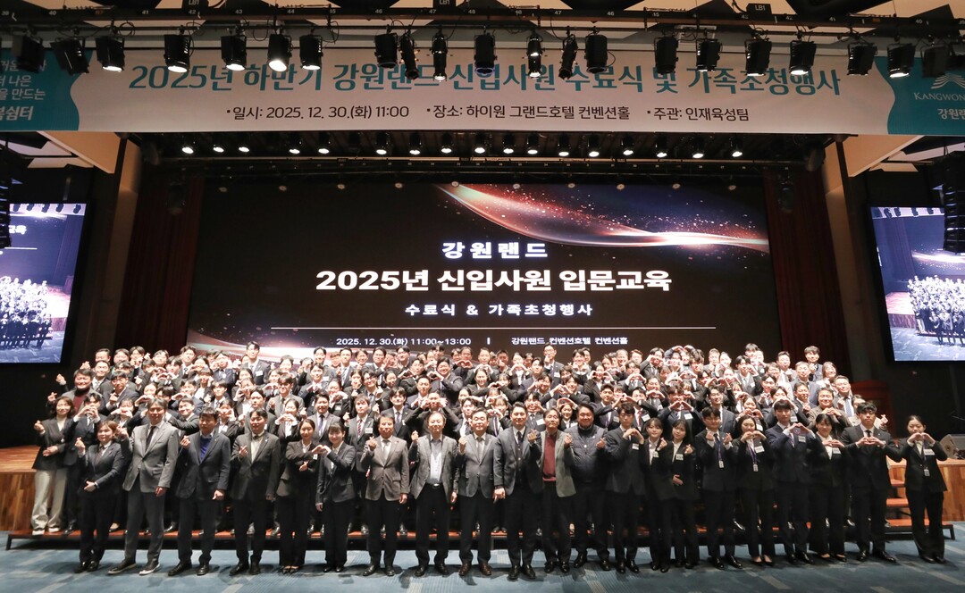 신입사원 수료식 단체사진. 강원랜드 제공 