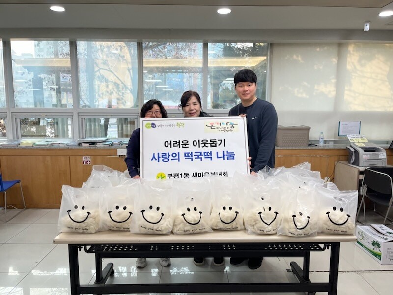 인천시 부평구청 제공