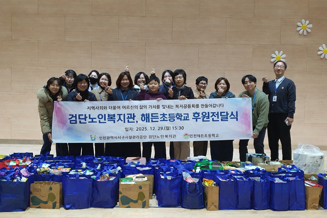 인천서구 시설관리공단 제공