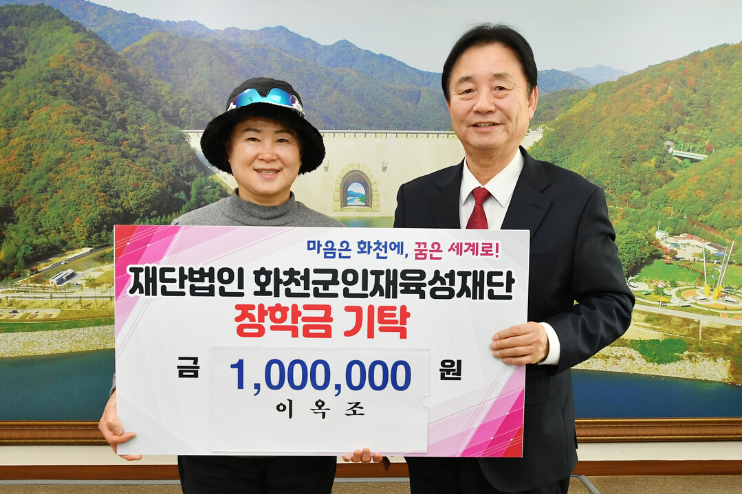  2025 화천 산천어 전국 파크골프 페스티벌 여자 시니어부 1위 춘천시 삼천동 이옥조씨가 30일 최문순 화천군 인재육성재단 이사장을 방문해 상금 중 일부인 100만원을 장학금으로 기탁했다.