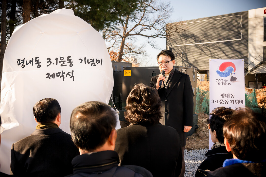 남양주시의회, 평내동 3·1운동 기념...