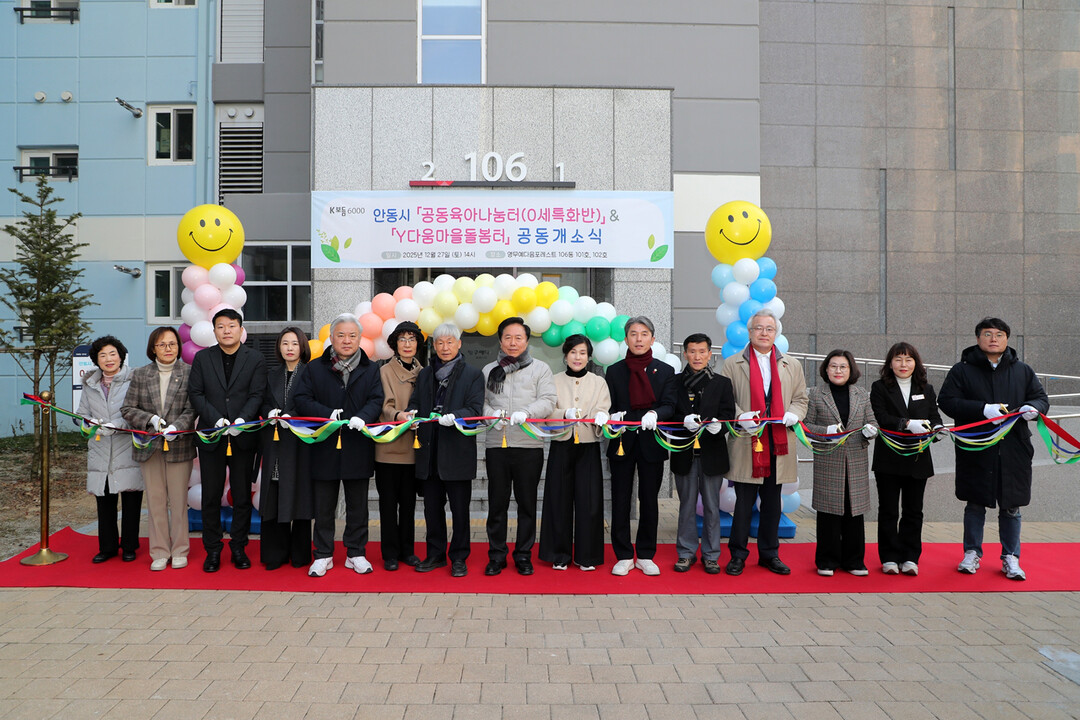 안동시, 0세부터 초등학생까지 ‘촘촘...