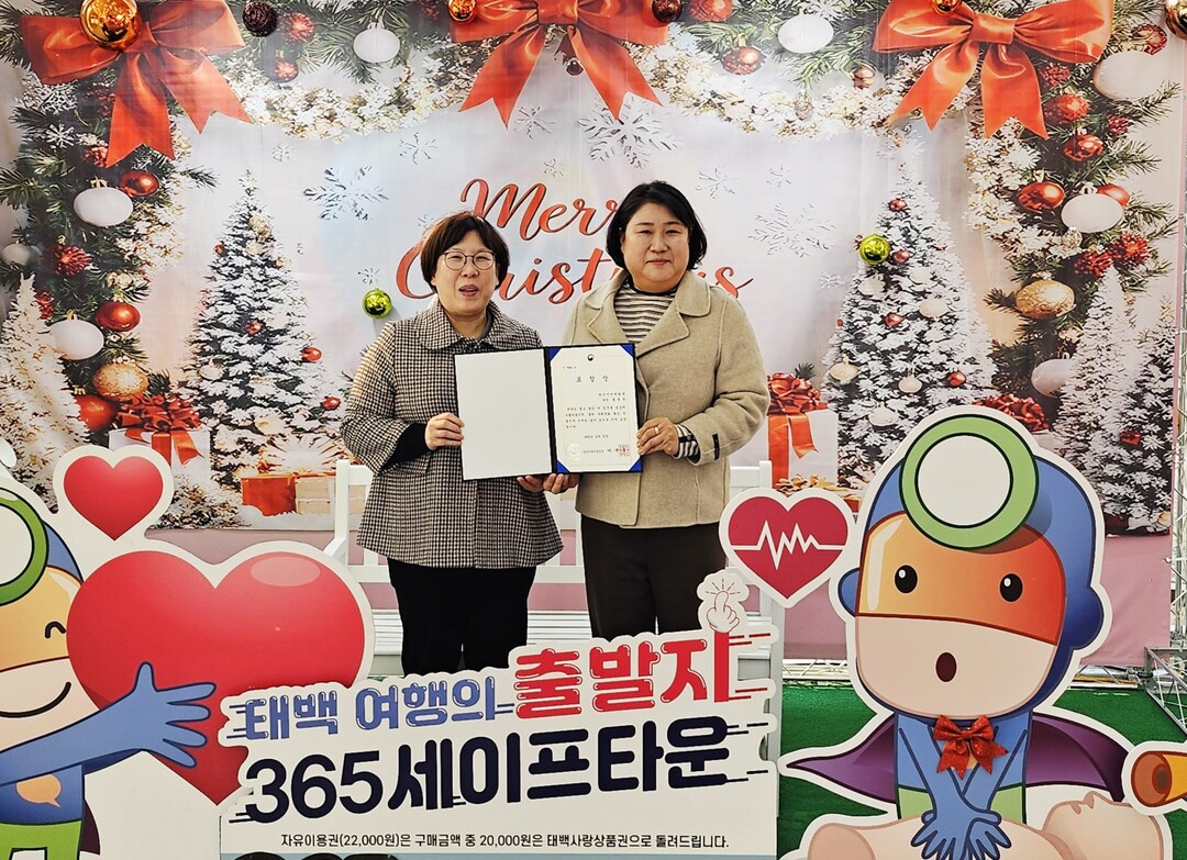 &lsquo;한국안전체험관, 우편문화 확산 기여로 강원지방우정청 표창 수상. 태백시 제공