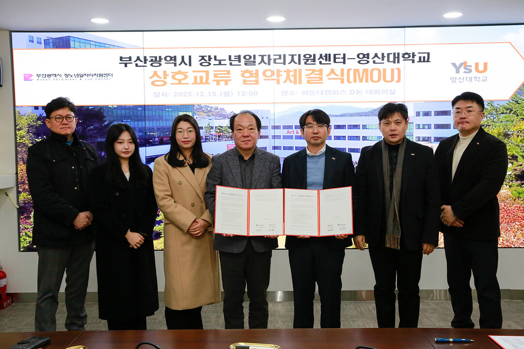 영산대 부산RISE사업단, 부산장노년...