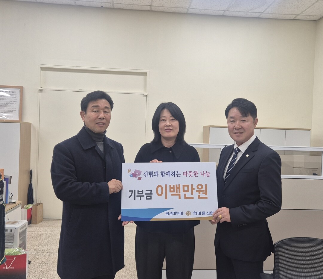 한마음신협, 드림스타트 아동 등 취약계층 아동에 후원금 전달. 태백시 제공