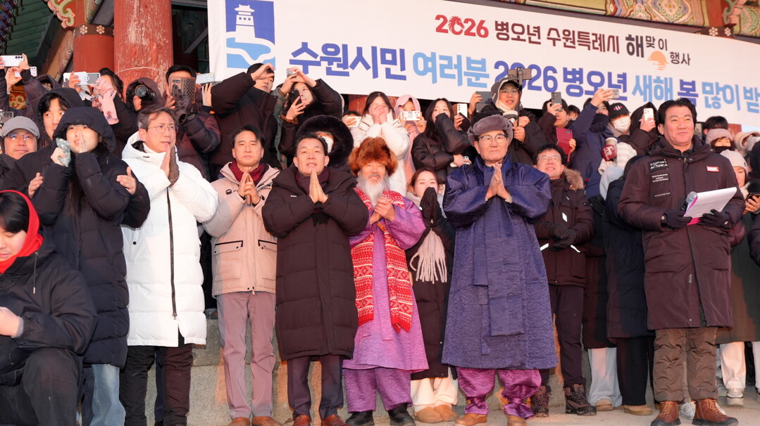 이재준 수원시장이 1일 오전 팔달산 서장대에서 시민들과 함께 해맞이를 하고 있다. 수원시 제공