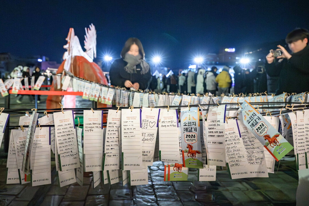 시민들이 12월 31일 밤 화성행궁 광장에 매달아 놓은 소원지.