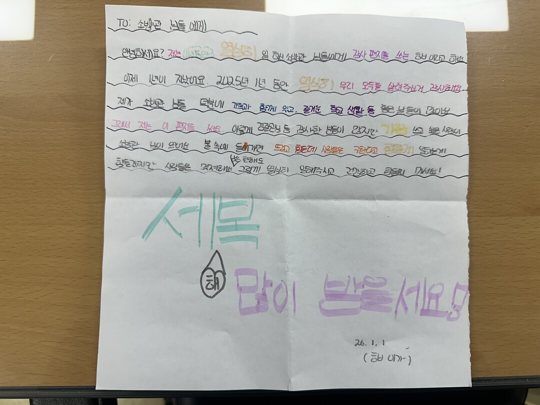 인천시 계양 소방서 제공