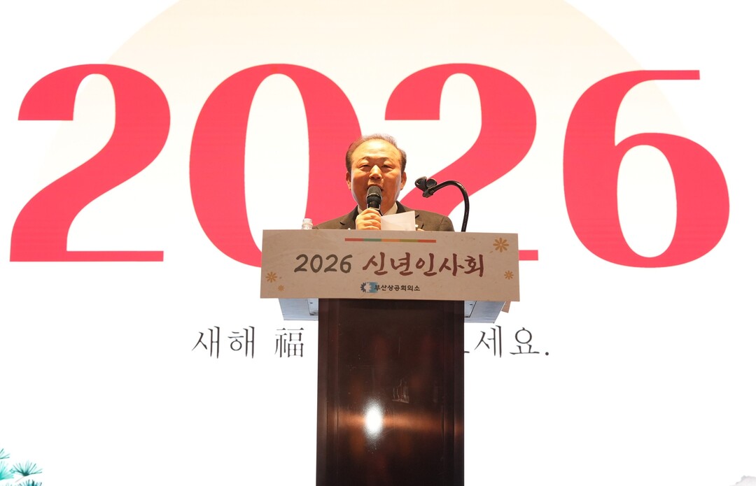 양재생 부산상의 회장이 2일 오후 부산롯데호텔에서 지역인사 600여명이 참석한 가운데 &ldquo;가덕도신공항 차질없는 건설과 북항재개발 활성화를 위한 세계적 기업 유치를 위해 총력을 경주하자&rdquo;라는 요지의 신년사를 하고 있다.