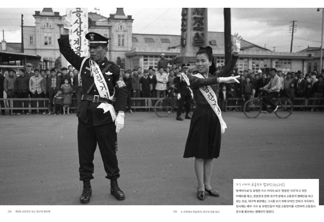 내지(가수 이미자 교통정리