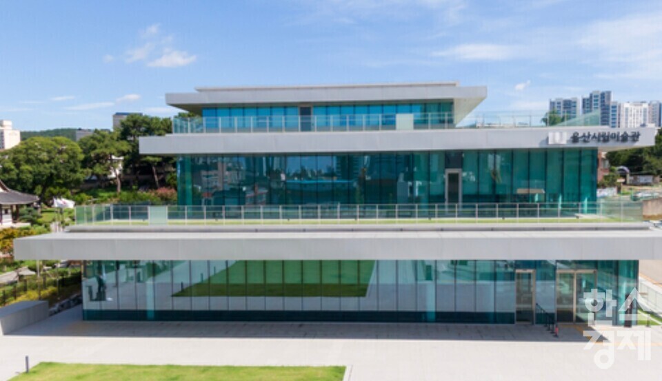 울산시립미술관, 2026년 전시·프로...