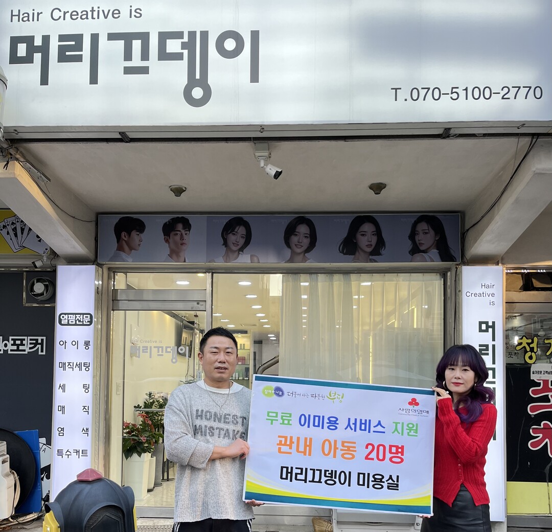 인천시 부평구청 제공