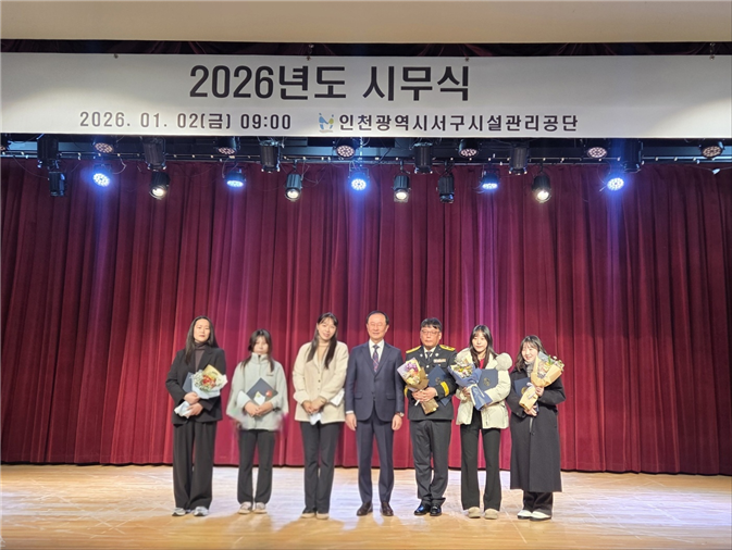 인천시 서구시설관리공단 제