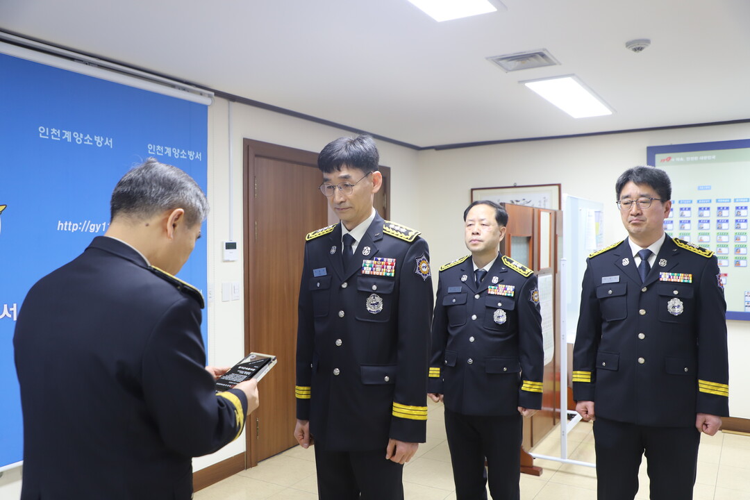 인천 계양 소방서 제공