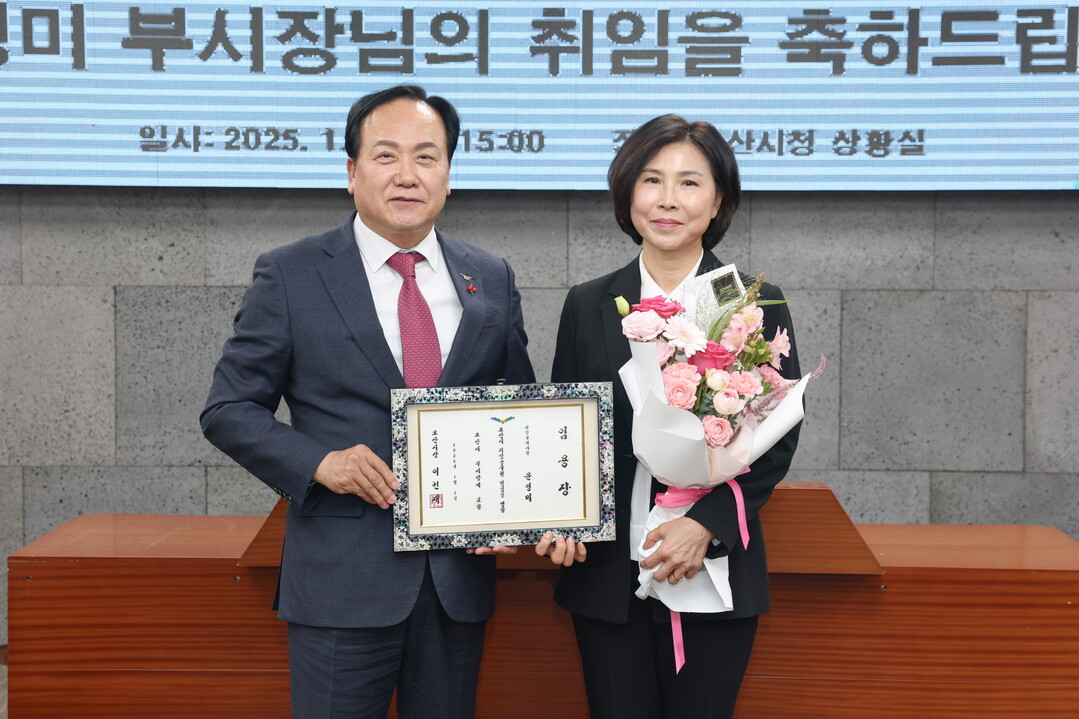 오산시 제27대 윤영미 부시장 취임. 오산시 제공