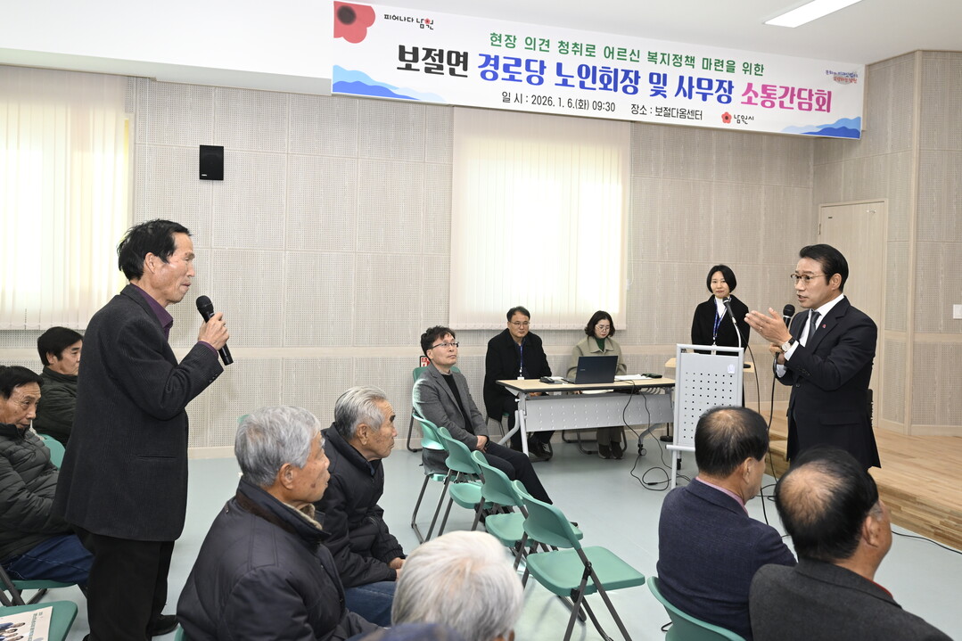 남원시 경로당 소통간담회 출발  현장에서 어르신 목소리 듣는다. 남원시 제공