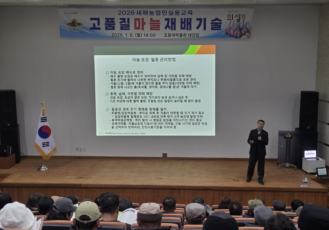 새해농업인 실용교육. 의성군 제공 