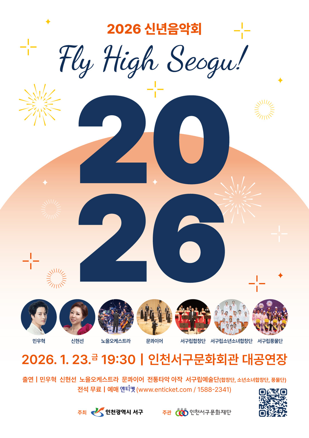 인천시 서구청 제공