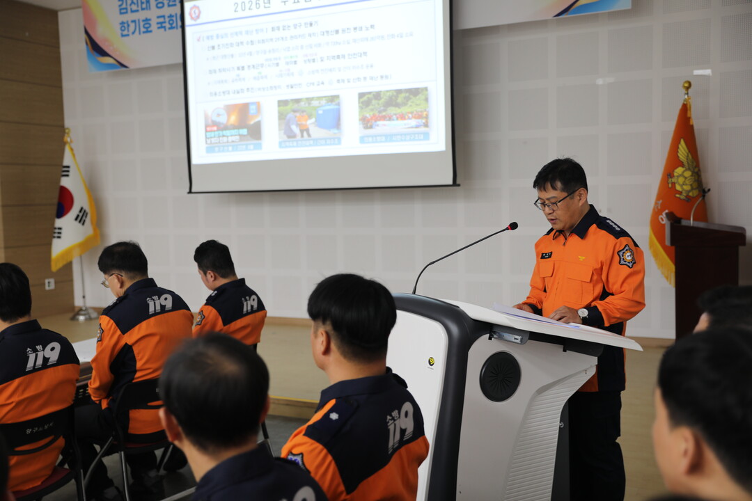 권혁범 서장이 양구소방서 현황보고를 하고 있다