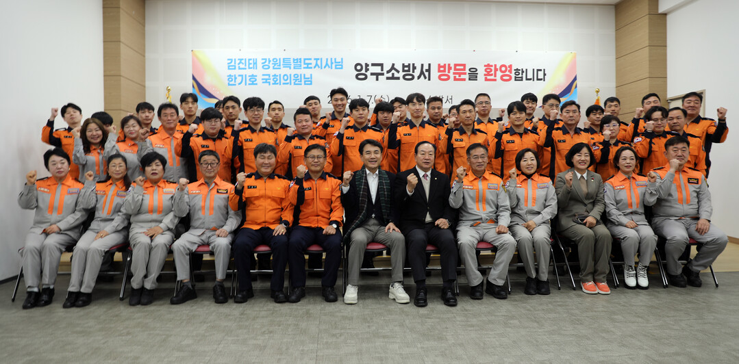 김진태 도지사와 한기호 국회의원(왼쪽 일곱번째부터)이&nbsp;양구소방서를 방문해 소방공무원, 의용소방대원들과 기념촬영을 하고 있다