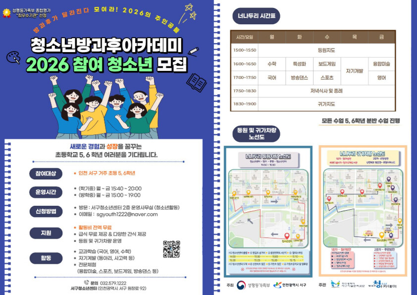 인천서구 시설관리공단 제공