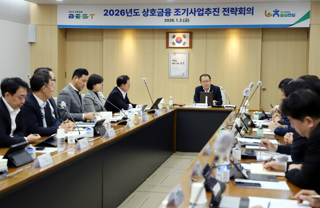 농협상호금융, 전사적 비상경영 체제 ...