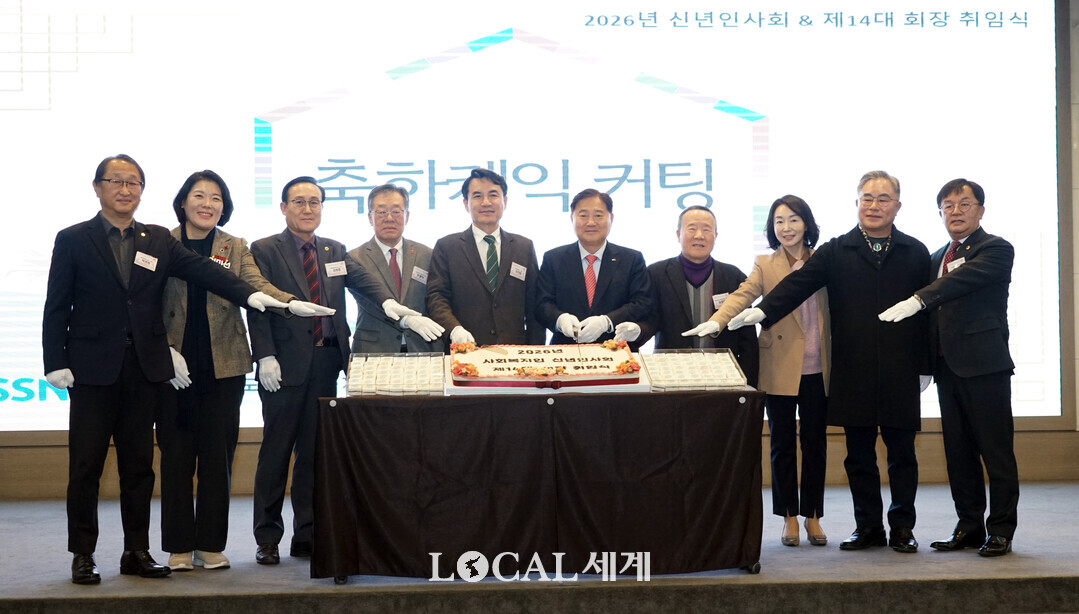 &lsquo;2026년도 사회복지인 신년인사회 및 제14대 회장 취임식&rsquo;에서 축하 케잌을 자르고 있다.