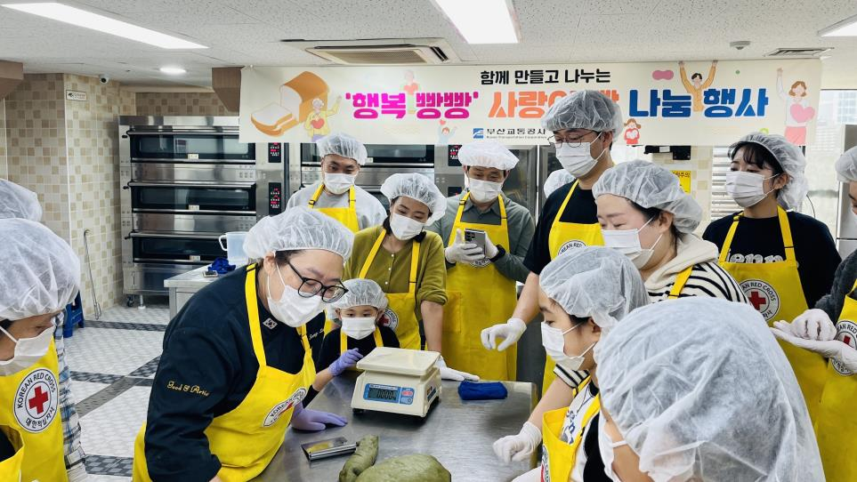 지난해 10월 부산교통공사가 진행한 가족친화 프로그램 &lsquo;함께 만들고 나누는 사랑의 빵 나눔 행사&rsquo;에 부산교통공사 직원과 가족들이 참여하고 있는 모습 .부산교통공사 제공