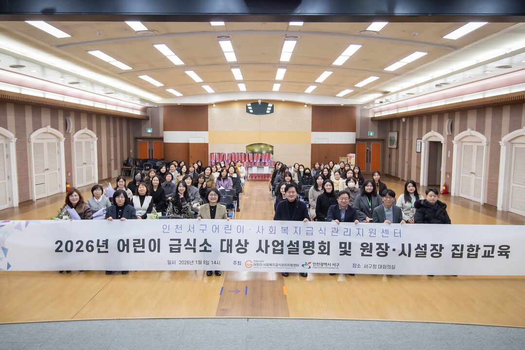 인천시 서구청 제공