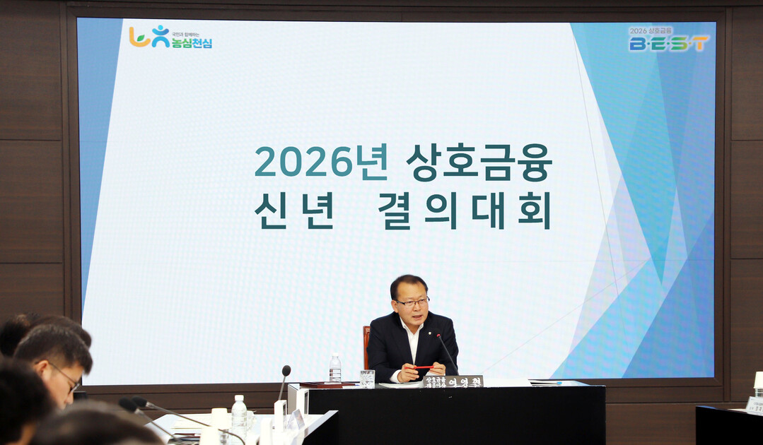 농협상호금융, B·E·S·T 캐치프레...