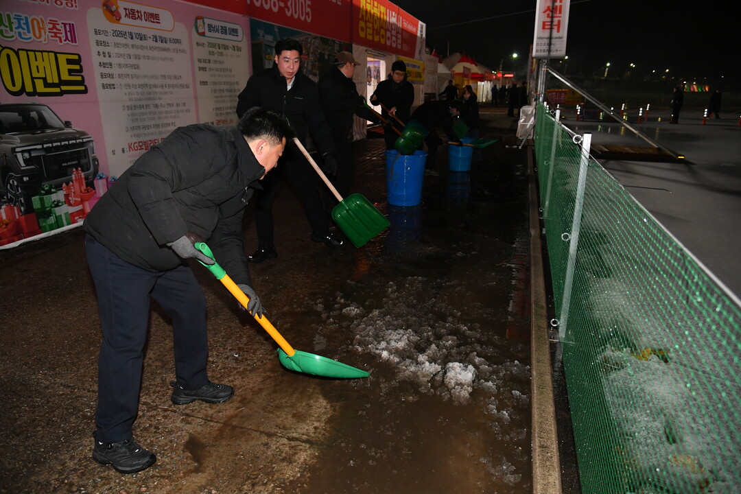 2026화천산천어축제 개막 첫 날, 군청 직원들이 이른새벽부터 눈을 치우고 있다