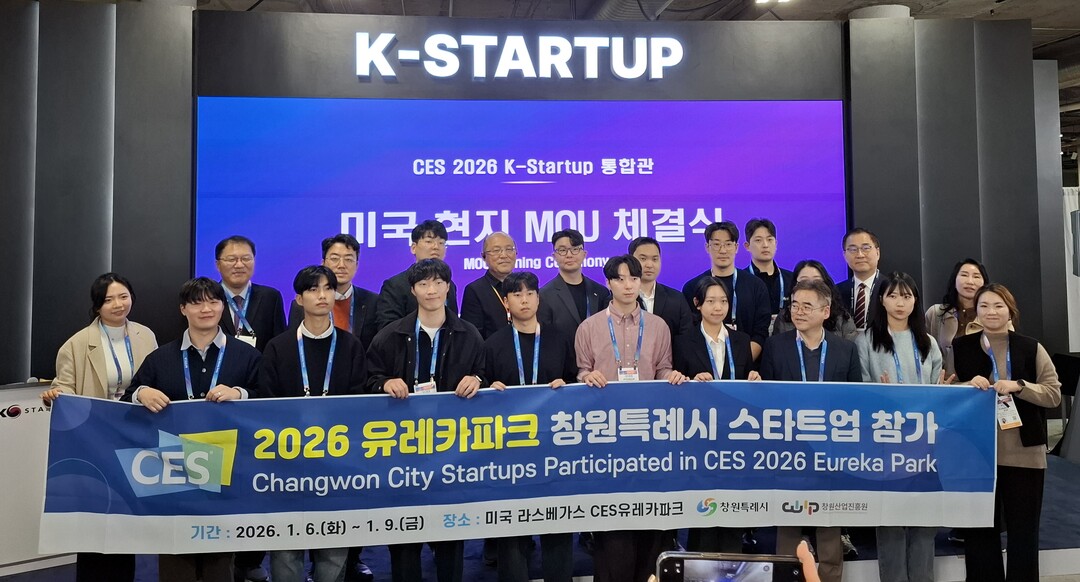 창원시, CES2026 참가 기업 및 대학생 서포터즈와 간담회 사진
(사진 둘재줄 맨 좌측 장금용 창원특례사장 권한대행, 둘째 줄 우측에서 두번째 최형두 국회의원). &nbsp;창원시 제공