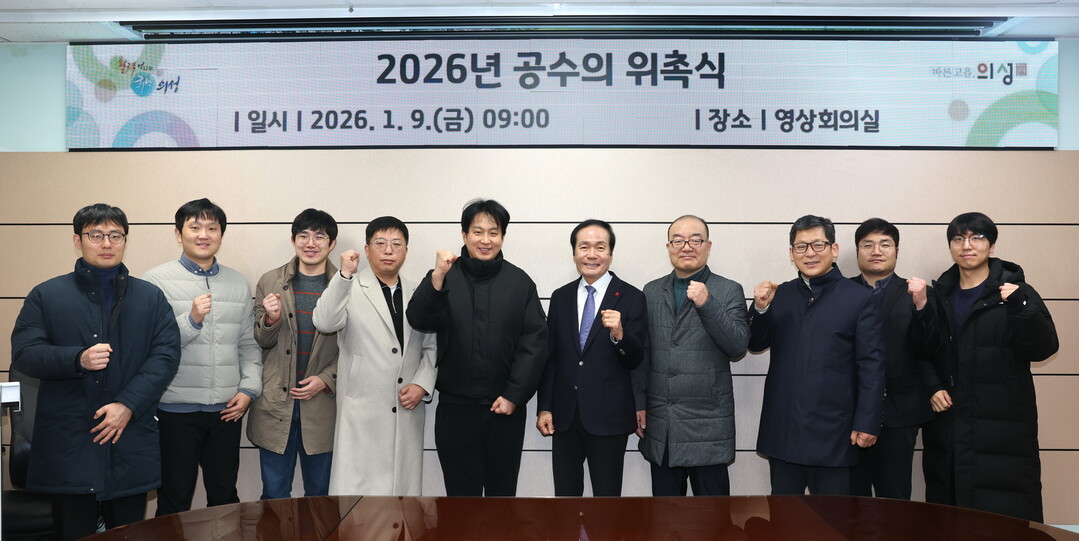 2026년 공수의 위촉식. 의성군 제공
