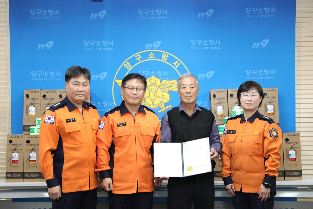 이덕래 대표와 권혁범 서장(오른쪽 두번째부터), 소방서 직원들이 기부물품 전달 후 기념촬영을 하고 있다.