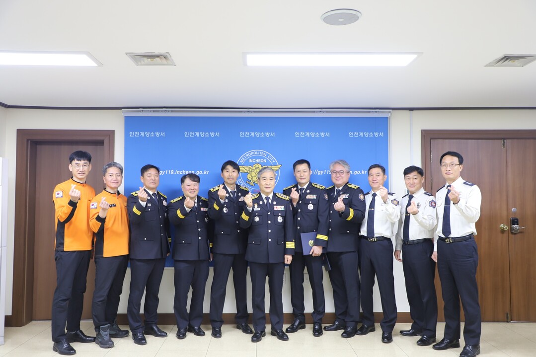 인천 계양 소방서 제공